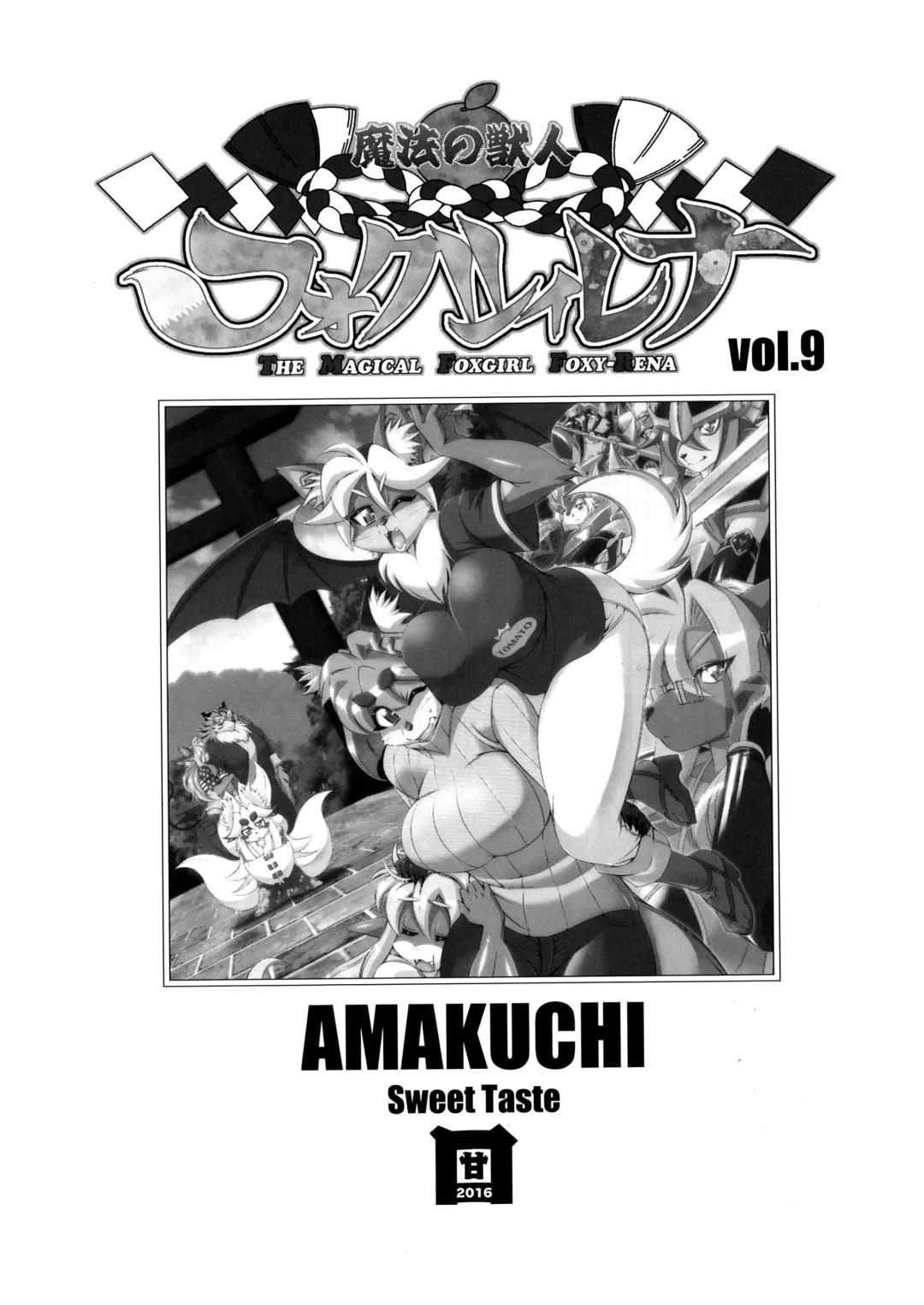 [Amakuchi] Mahou no Juujin Foxy Rena 9 Fhentai - Page 2