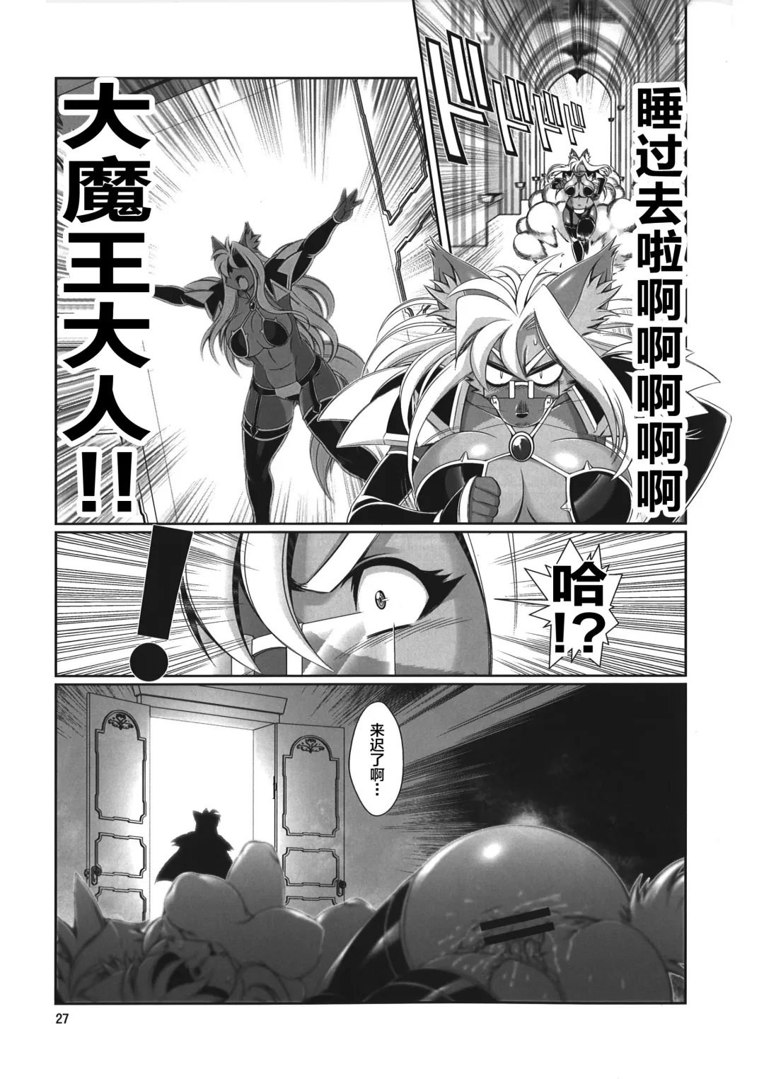 [Amakuchi] Mahou no Juujin Foxy Rena 9 Fhentai - Page 28