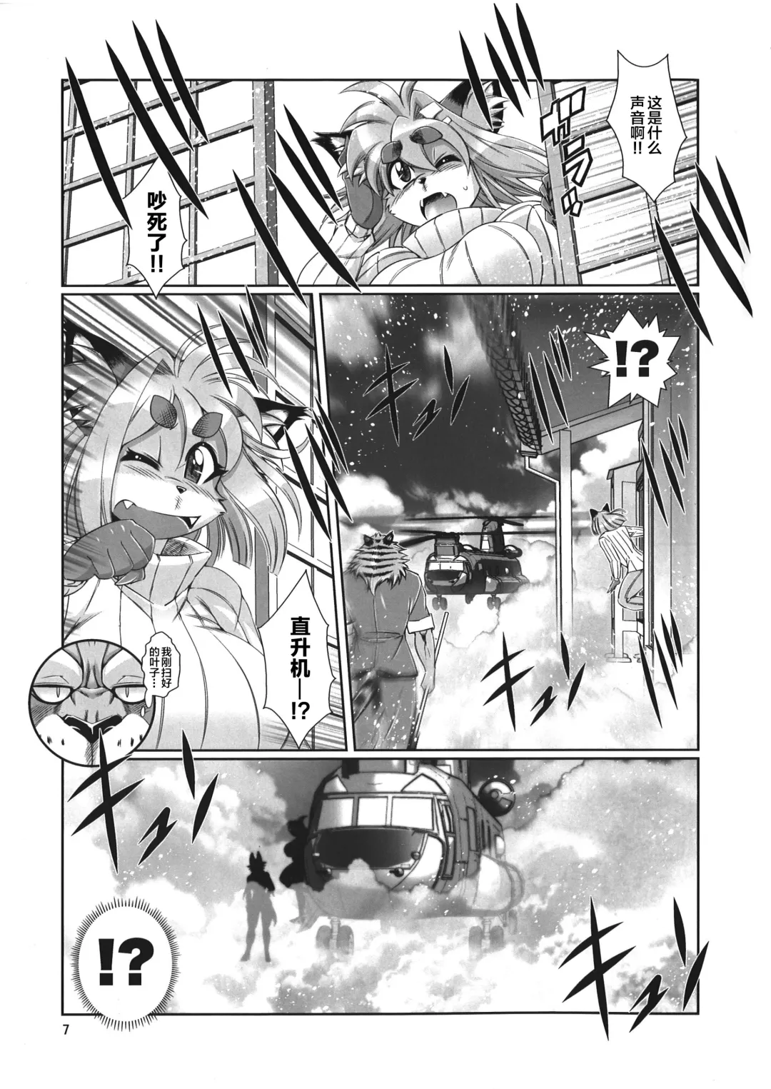 [Amakuchi] Mahou no Juujin Foxy Rena 9 Fhentai - Page 8