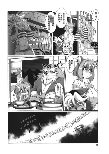 [Amakuchi] Mahou no Juujin Foxy Rena 9 Fhentai - Page 17