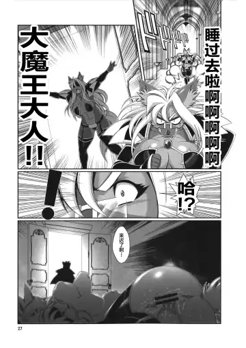 [Amakuchi] Mahou no Juujin Foxy Rena 9 Fhentai - Page 28