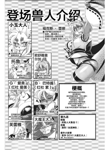 [Amakuchi] Mahou no Juujin Foxy Rena 9 Fhentai - Page 3