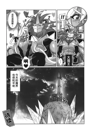 [Amakuchi] Mahou no Juujin Foxy Rena 9 Fhentai - Page 30