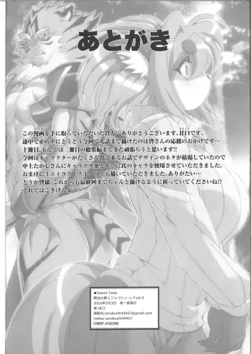 [Amakuchi] Mahou no Juujin Foxy Rena 9 Fhentai - Page 33