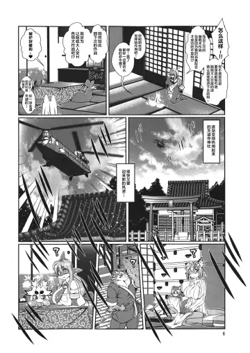 [Amakuchi] Mahou no Juujin Foxy Rena 9 Fhentai - Page 7