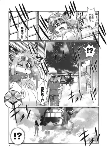 [Amakuchi] Mahou no Juujin Foxy Rena 9 Fhentai - Page 8