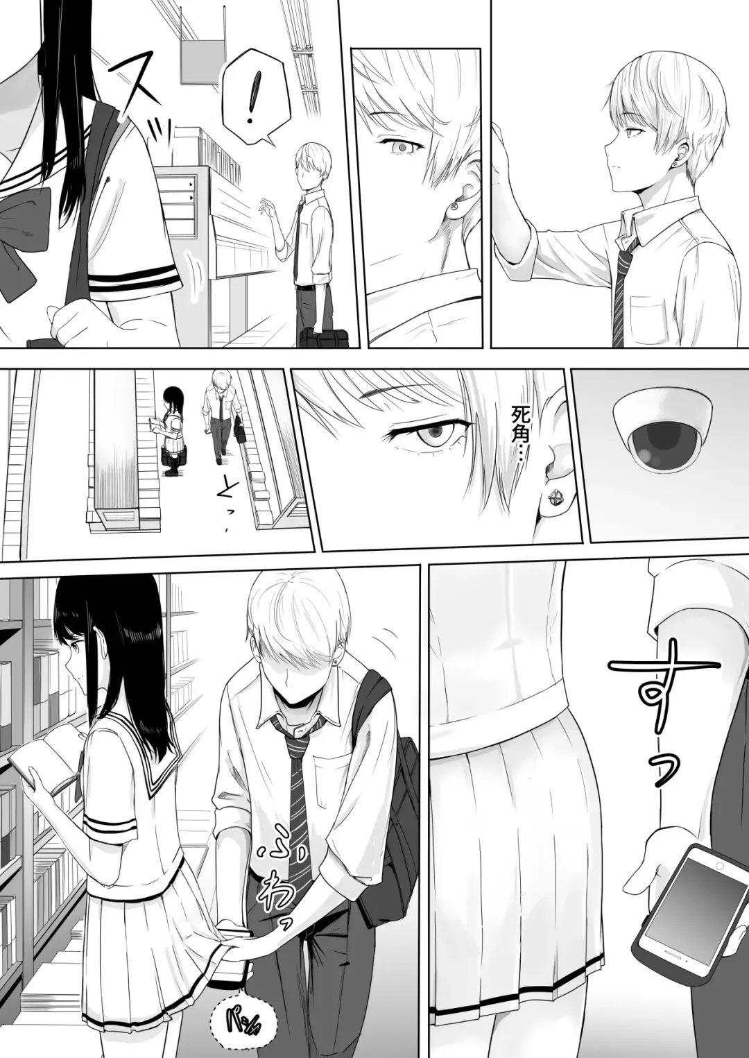 [Syukurin] Kimi ga Tame. Fhentai - Page 18