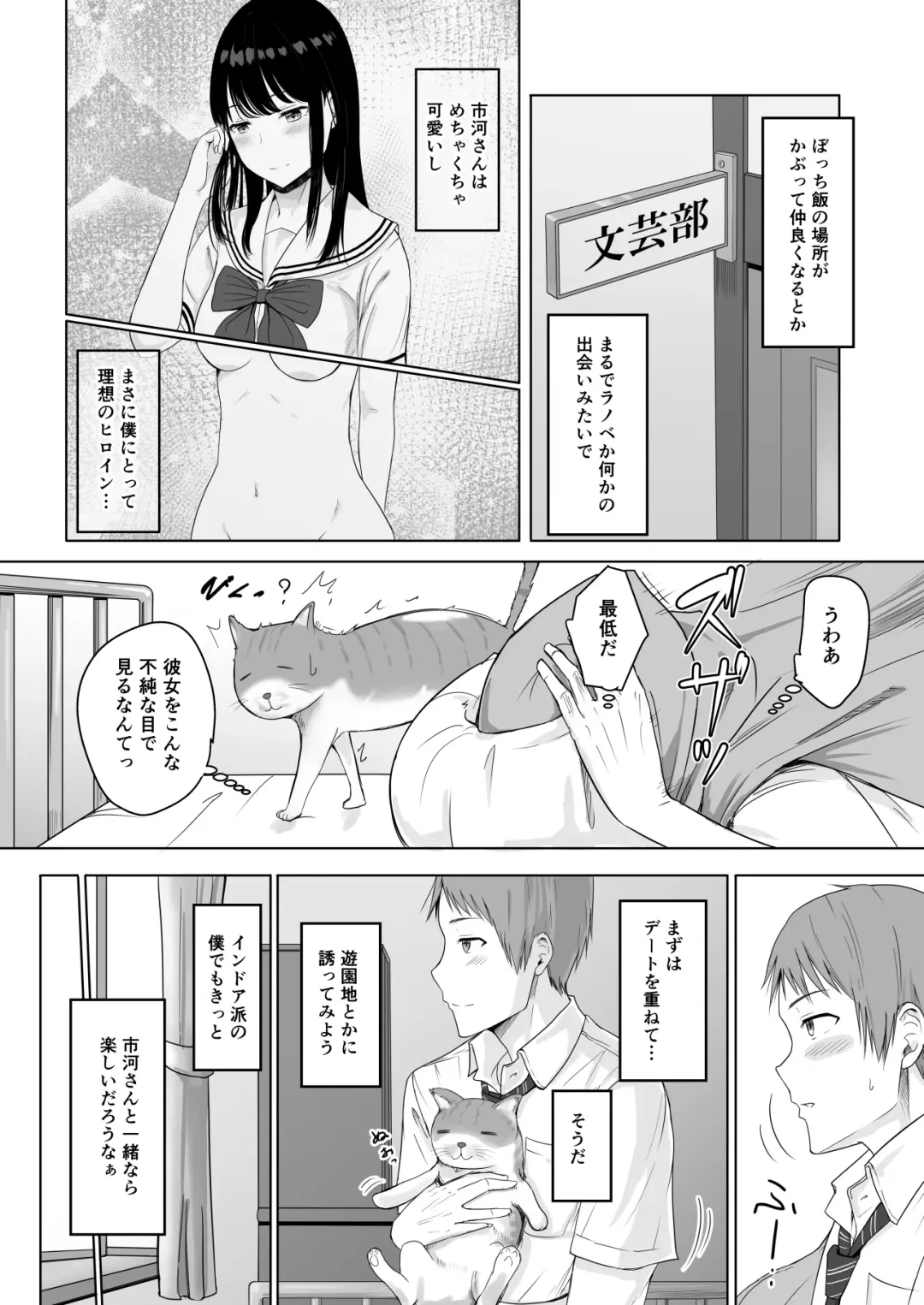[Syukurin] Kimi ga Tame. Fhentai - Page 30