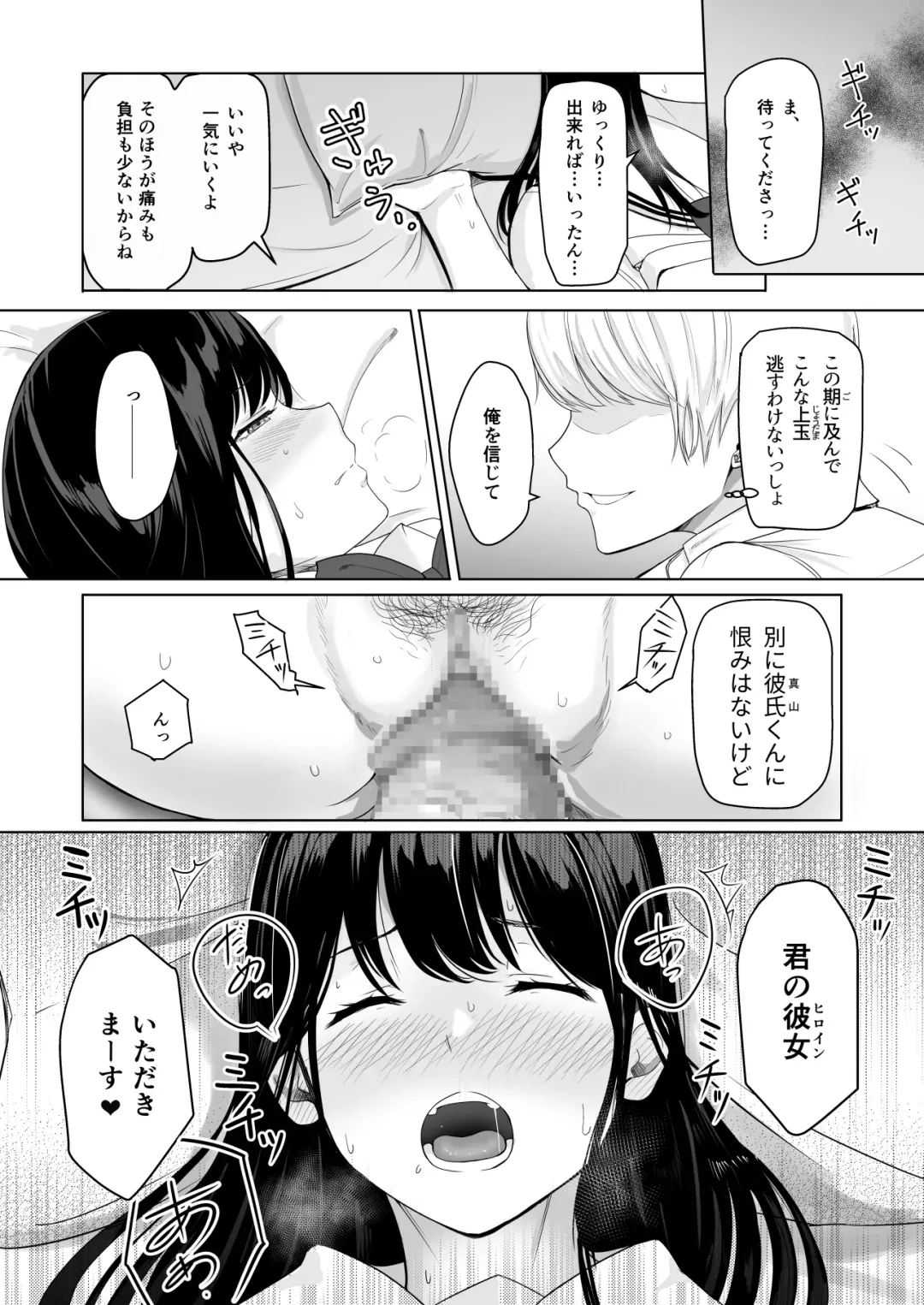 [Syukurin] Kimi ga Tame. Fhentai - Page 41
