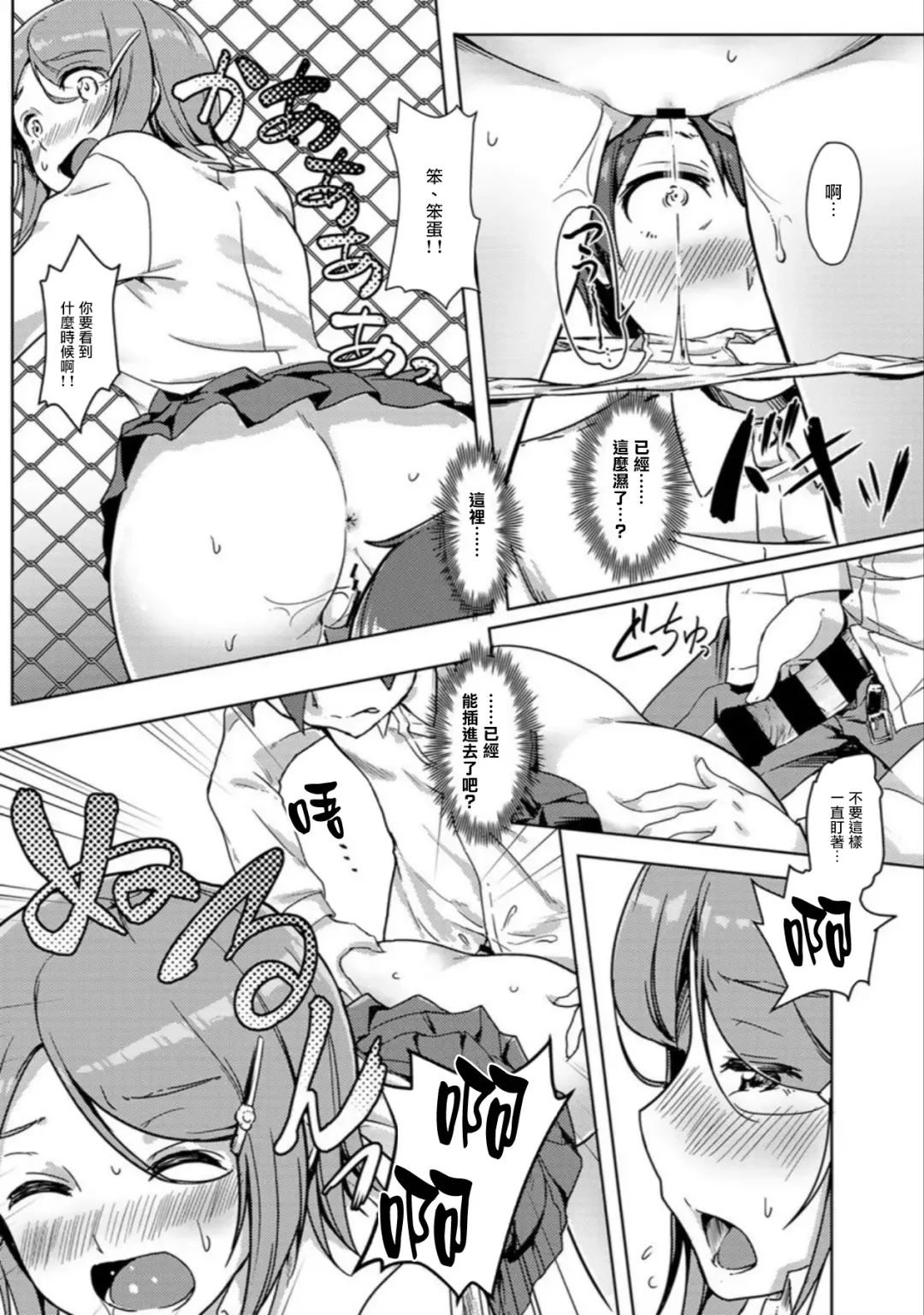 [Tokinobutt] エッチしたら♂入れ替わっちゃった！？♀～幼なじみと快感チェンジ！1-6 Fhentai - Page 124