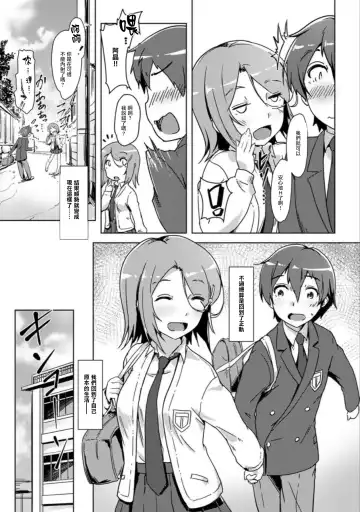 [Tokinobutt] エッチしたら♂入れ替わっちゃった！？♀～幼なじみと快感チェンジ！1-6 Fhentai - Page 107