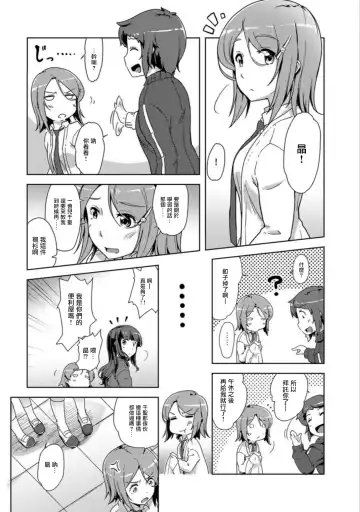 [Tokinobutt] エッチしたら♂入れ替わっちゃった！？♀～幼なじみと快感チェンジ！1-6 Fhentai - Page 114