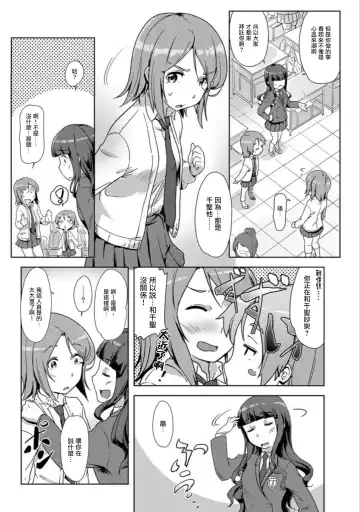 [Tokinobutt] エッチしたら♂入れ替わっちゃった！？♀～幼なじみと快感チェンジ！1-6 Fhentai - Page 116