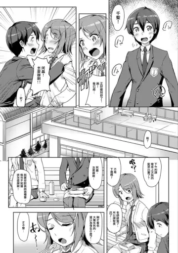 [Tokinobutt] エッチしたら♂入れ替わっちゃった！？♀～幼なじみと快感チェンジ！1-6 Fhentai - Page 118