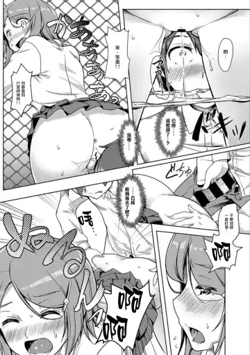 [Tokinobutt] エッチしたら♂入れ替わっちゃった！？♀～幼なじみと快感チェンジ！1-6 Fhentai - Page 124