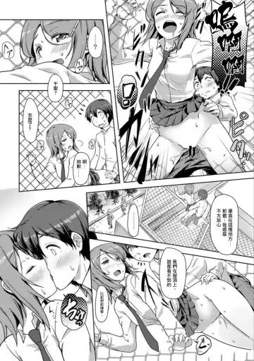 [Tokinobutt] エッチしたら♂入れ替わっちゃった！？♀～幼なじみと快感チェンジ！1-6 Fhentai - Page 126