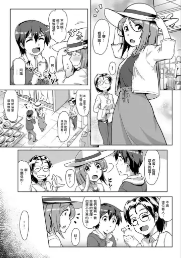 [Tokinobutt] エッチしたら♂入れ替わっちゃった！？♀～幼なじみと快感チェンジ！1-6 Fhentai - Page 137