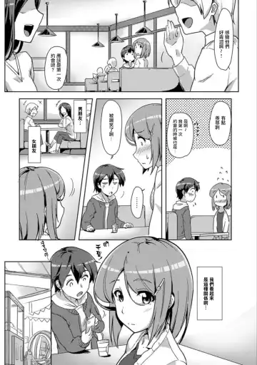 [Tokinobutt] エッチしたら♂入れ替わっちゃった！？♀～幼なじみと快感チェンジ！1-6 Fhentai - Page 140