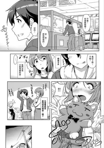 [Tokinobutt] エッチしたら♂入れ替わっちゃった！？♀～幼なじみと快感チェンジ！1-6 Fhentai - Page 141