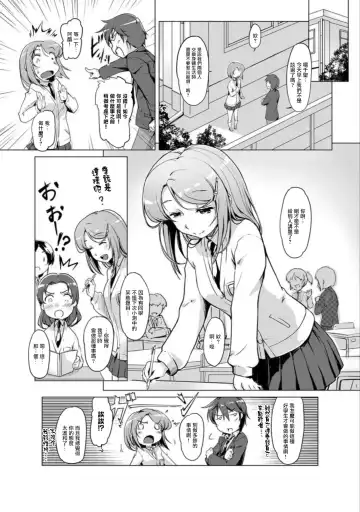 [Tokinobutt] エッチしたら♂入れ替わっちゃった！？♀～幼なじみと快感チェンジ！1-6 Fhentai - Page 33