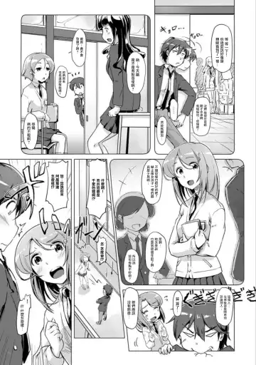 [Tokinobutt] エッチしたら♂入れ替わっちゃった！？♀～幼なじみと快感チェンジ！1-6 Fhentai - Page 34