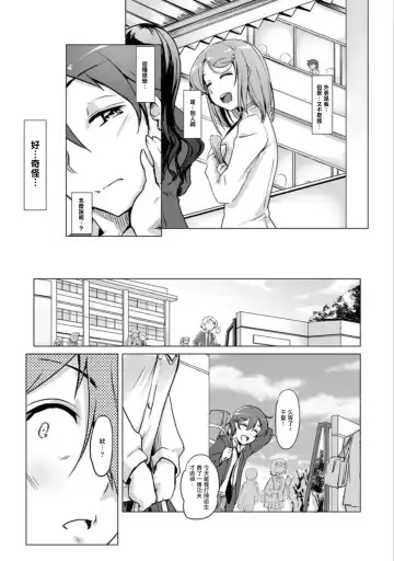 [Tokinobutt] エッチしたら♂入れ替わっちゃった！？♀～幼なじみと快感チェンジ！1-6 Fhentai - Page 38