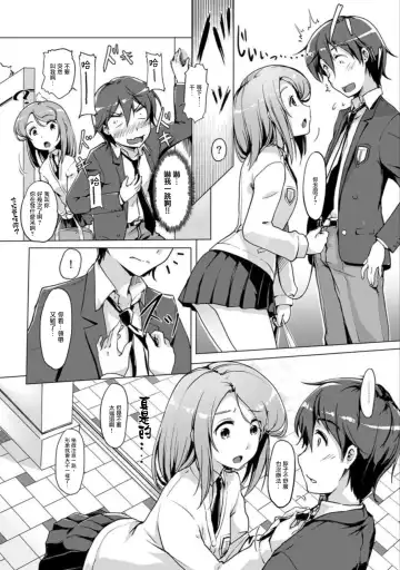 [Tokinobutt] エッチしたら♂入れ替わっちゃった！？♀～幼なじみと快感チェンジ！1-6 Fhentai - Page 40