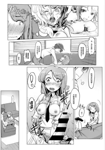 [Tokinobutt] エッチしたら♂入れ替わっちゃった！？♀～幼なじみと快感チェンジ！1-6 Fhentai - Page 46