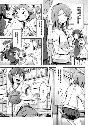 [Tokinobutt] エッチしたら♂入れ替わっちゃった！？♀～幼なじみと快感チェンジ！1-6 Fhentai - Page 62