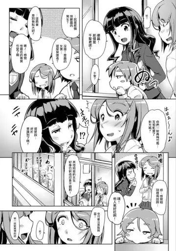 [Tokinobutt] エッチしたら♂入れ替わっちゃった！？♀～幼なじみと快感チェンジ！1-6 Fhentai - Page 64