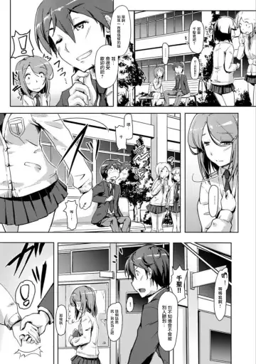 [Tokinobutt] エッチしたら♂入れ替わっちゃった！？♀～幼なじみと快感チェンジ！1-6 Fhentai - Page 67