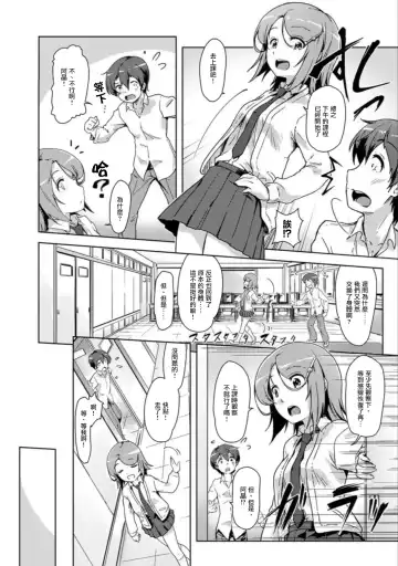 [Tokinobutt] エッチしたら♂入れ替わっちゃった！？♀～幼なじみと快感チェンジ！1-6 Fhentai - Page 86