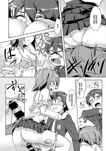 [Tokinobutt] エッチしたら♂入れ替わっちゃった！？♀～幼なじみと快感チェンジ！1-6 Fhentai - Page 95