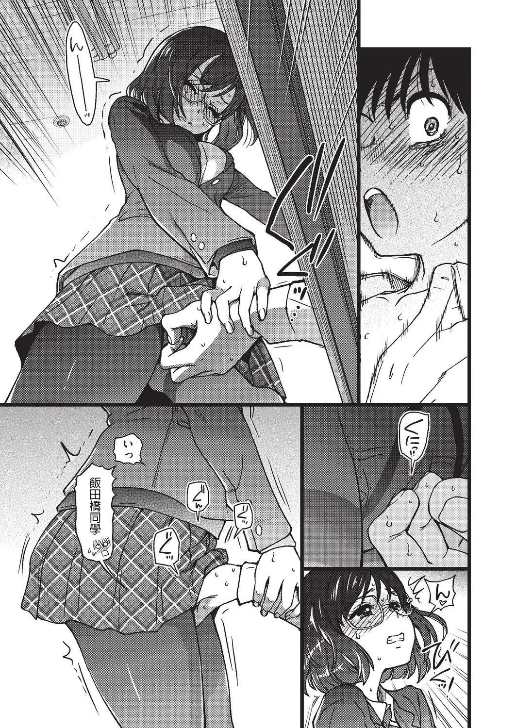 [Shiwasu No Okina] Please! Freeze! Please! #3 Fhentai - Page 33