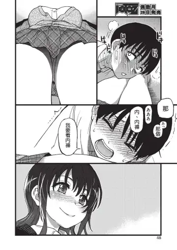 [Shiwasu No Okina] Please! Freeze! Please! #3 Fhentai - Page 14