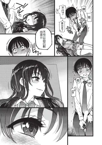 [Shiwasu No Okina] Please! Freeze! Please! #3 Fhentai - Page 19