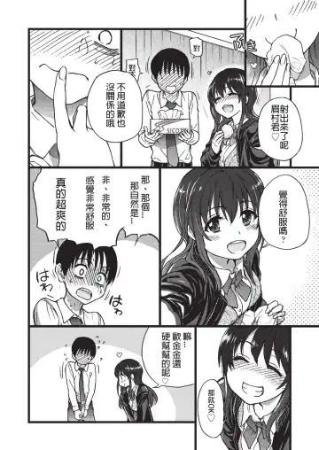 [Shiwasu No Okina] Please! Freeze! Please! #3 Fhentai - Page 24