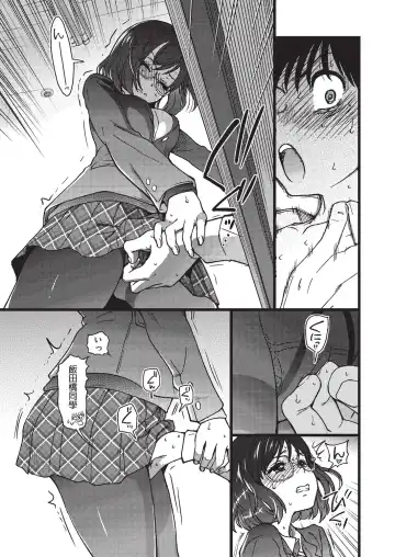 [Shiwasu No Okina] Please! Freeze! Please! #3 Fhentai - Page 33