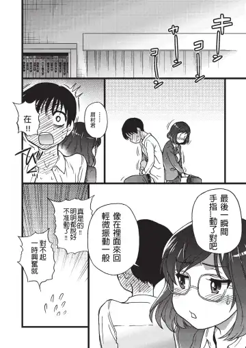 [Shiwasu No Okina] Please! Freeze! Please! #3 Fhentai - Page 38