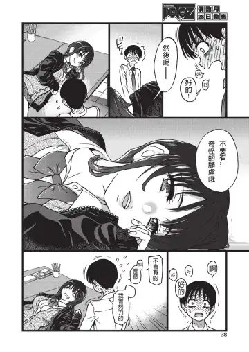 [Shiwasu No Okina] Please! Freeze! Please! #3 Fhentai - Page 4