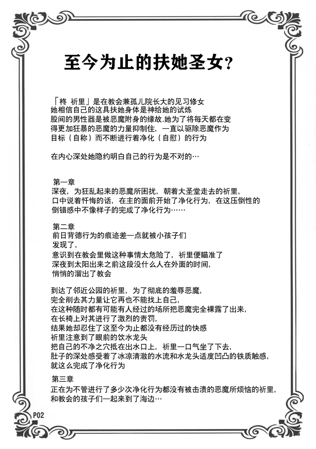 [Red-rum] Futa-ana††† Fhentai - Page 5