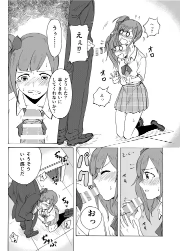 [Amadeusky] Kyoko no o Souji Fhentai - Page 2