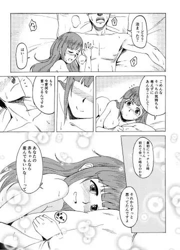 [Amadeusky] Kyoko no o Souji Fhentai - Page 24