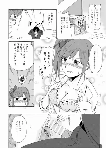 [Amadeusky] Kyoko no o Souji Fhentai - Page 6