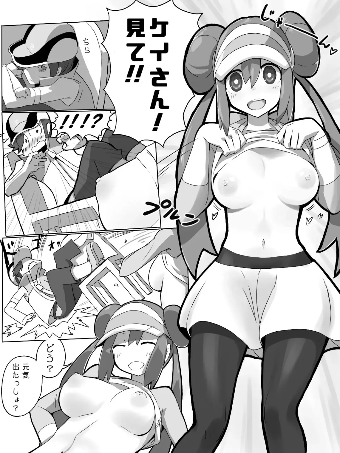 [Methane Hydrate] Genki!!!! Meippai Manga Fhentai - Page 4