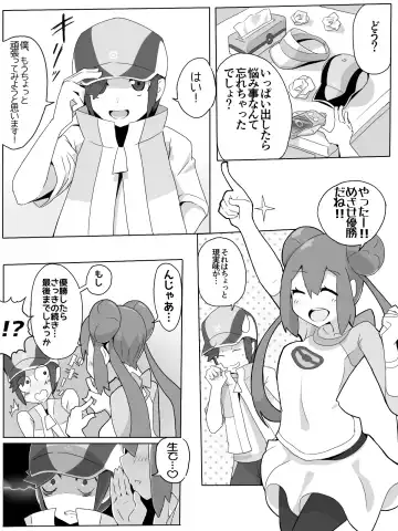 [Methane Hydrate] Genki!!!! Meippai Manga Fhentai - Page 17