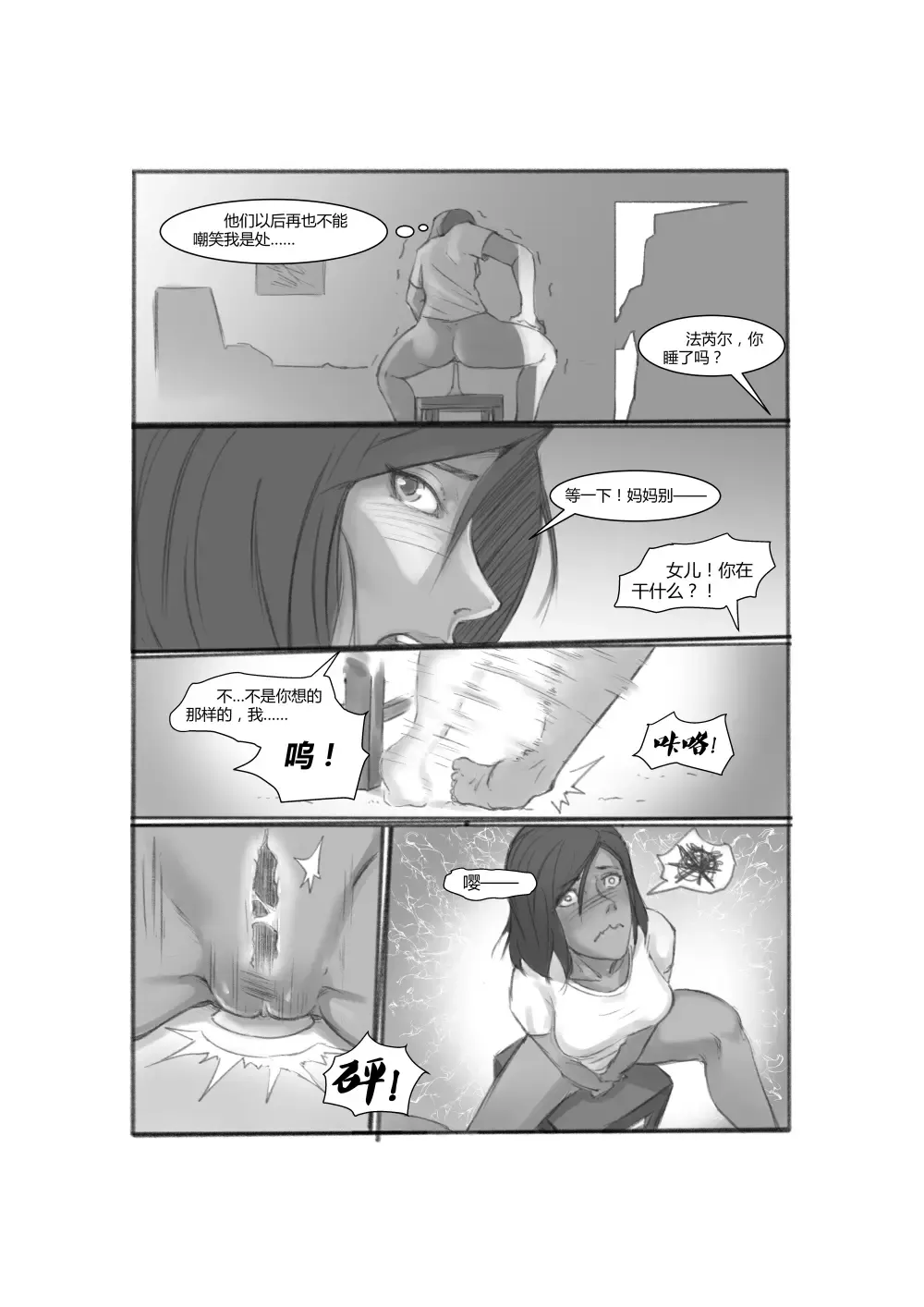 近期坑掉的一些残品图（守望星际其它） Fhentai - Page 4