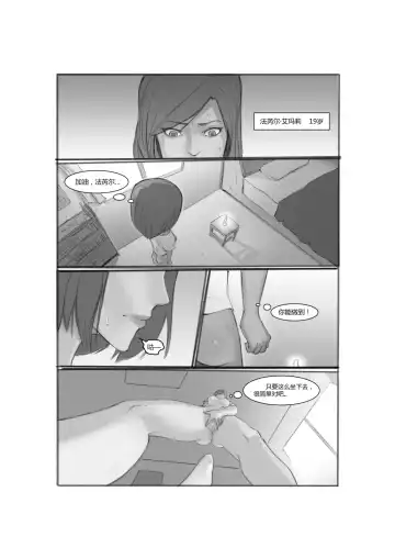 近期坑掉的一些残品图（守望星际其它） Fhentai - Page 3