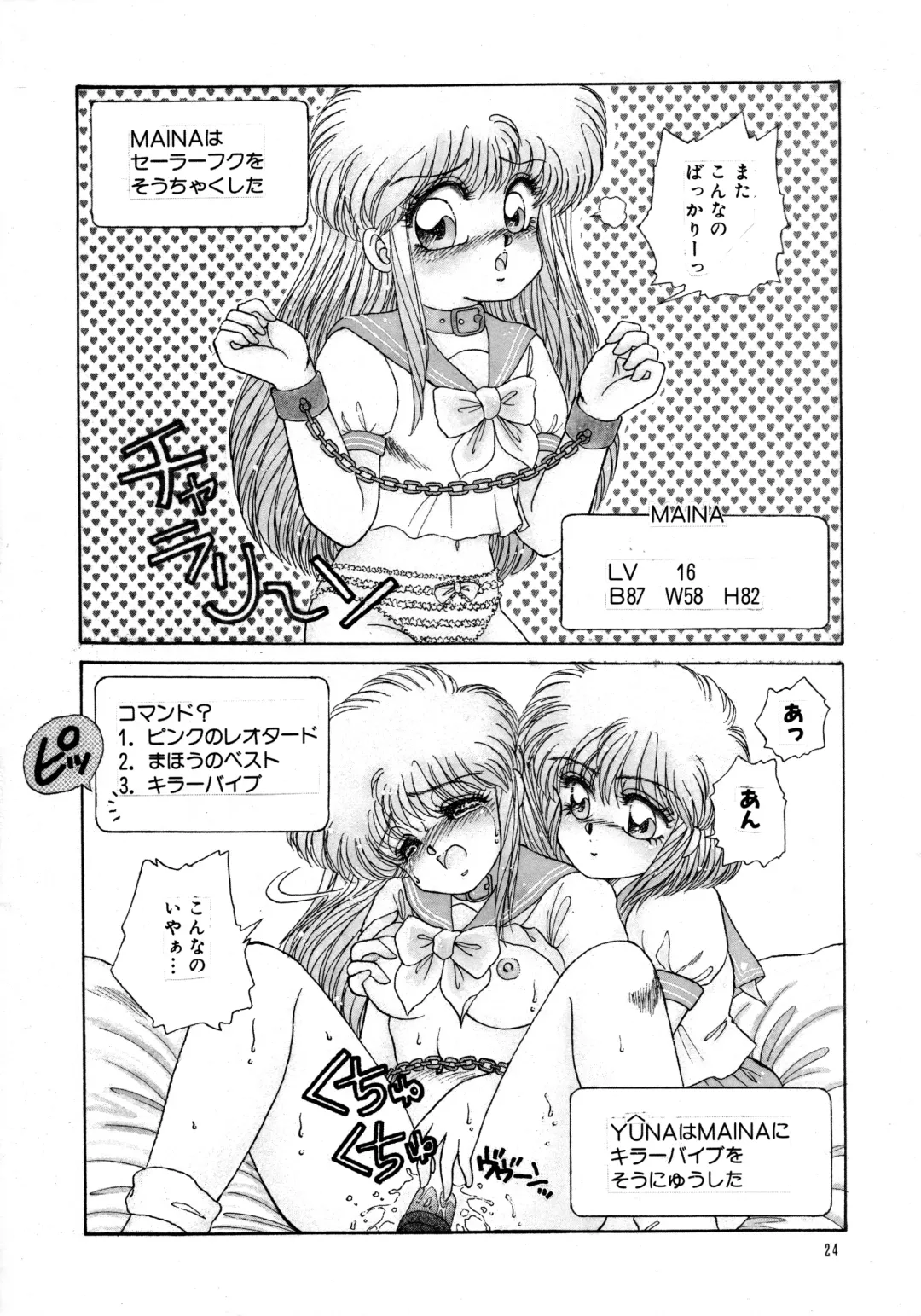 [Nekojima Lei] Pretty Doll Special Fhentai - Page 21