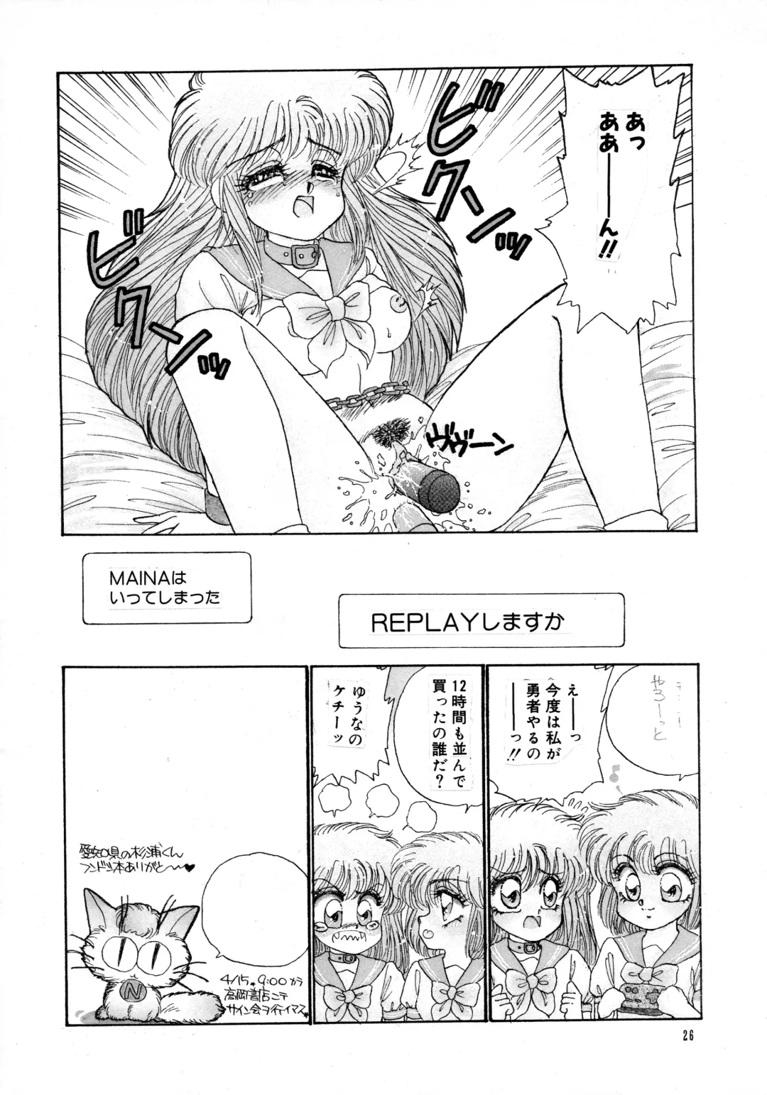 [Nekojima Lei] Pretty Doll Special Fhentai - Page 23